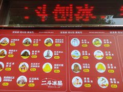-二斗栗子(黄河道店)