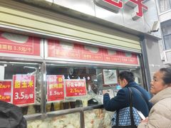 -袁大头包子(光华路店)