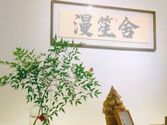 -漫笙舍Manse·咖啡·民宿