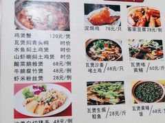 -红炎炎农家菜老字号(金水台店)