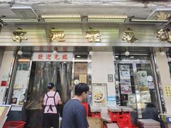 -刘森记面家(桂林街店)