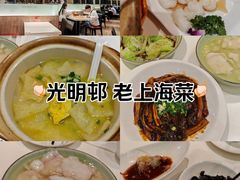-光明邨大酒家(淮海路店)