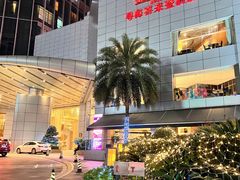 -广州粤海喜来登酒店