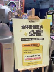 -奈尔宝·儿童乐园·亲子餐厅(华采天地店)