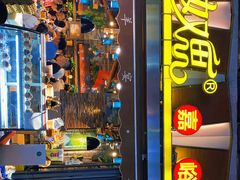 门面-有奴思烤肉·清真(正宁路店)