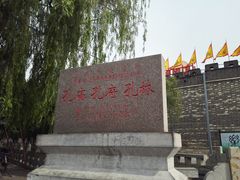 -孔府