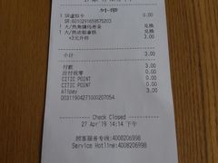 账单-星巴克臻选(武汉首义汇店)