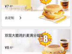 -麦当劳(祈年大街店)