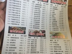 菜单-霸道川面馆(张江店)