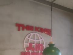 -佰人王串串香火锅(洋珠巷店)