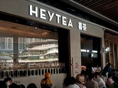 -喜茶(深圳福田星河COCO Park店)