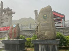 -沂蒙山旅游区云蒙景区(蒙山国家森林公园)