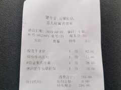 -犟牛家·榴莲烤肉(五棵松店)