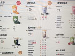 -茶百道(朝阳北路店)