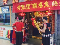 门面-老凯俚酸汤鱼(鸿通城店)