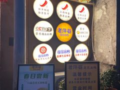 -老萍巷•莲花血鸭(楚萍店)