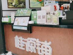 -桂源铺(亚新广场店)