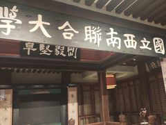 -福照楼汽锅鸡·云南特色菜·城市文化地标(胜利堂店)
