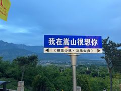 -禅宗少林·音乐大典