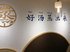 用餐区-千忆汤包(闽江路店)