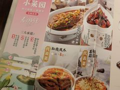 -小菜园新徽菜(合肥之心城店)