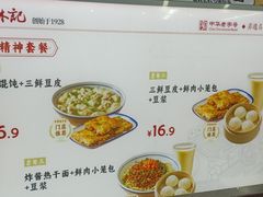 -蔡林记(古田二路店)