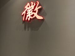 -小徽舟臭鳜鱼(雅清街店)