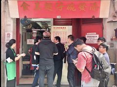 -添發碗仔翅美食