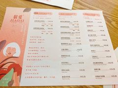 菜单-椒爱水煮鱼川菜(让胡路万达店)