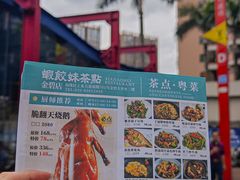 -虾饺妹·酒家(金碧店)