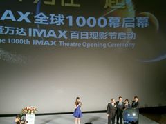 android_upload_pic-万达影城 太原龙湖激光IMAX万达广场店(解放路店)