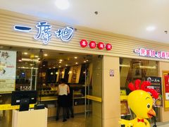 门面-一席地·本地鸡窝·杭帮鸡火锅(萧山银隆百货店)