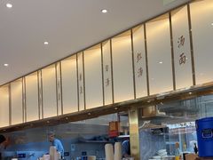-松鹤楼面馆(清河万象汇店)