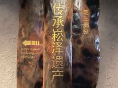 -上海崧泽遗址博物馆