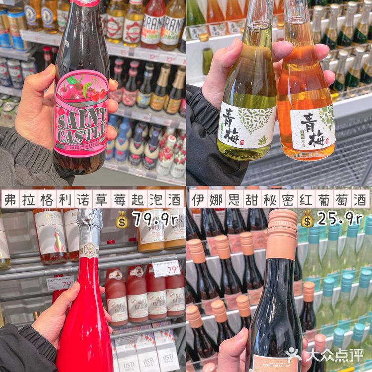 KKV购物攻略‼️女生必买2️⃣0️⃣款酒水清单