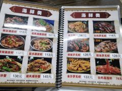 -贞姨美食·老字号海鲜大排档