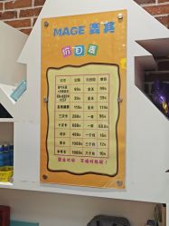 -MAGE麦其天地儿童乐园(滨江百联店)
