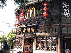 -麦当劳(南后街店)