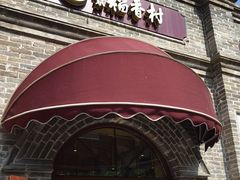 -北京稻香村(零号店)