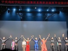 -中央戏剧学院(东城校区)