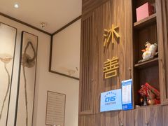 -沐善人家中医·推拿·理疗·三伏灸(新洲店)