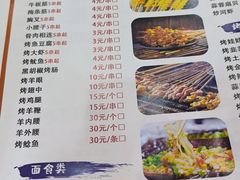 -清真·马坡烧烤涮牛肚·酸浆火锅(新区总店)