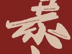 -锅三哥地锅鸡地锅鱼(南京旗舰店)