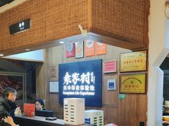 -袁家村关中印象体验地(大唐不夜城店)