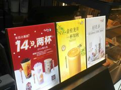 -CoCo都可(文星广场店)