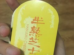 玫瑰半熟芝士-好利来(奥林匹克购物广场店)