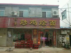 android_upload_pic-花园口旅游区
