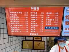 -和善园手工大包子(常德路店)