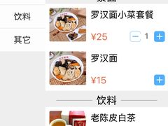 -龙华素斋(龙华路店)