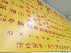 -麦文记面家(佐敦店)